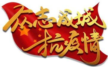 演讲稿疫情700模板5篇