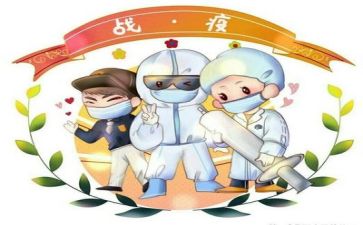 抗击疫情得演讲稿5篇