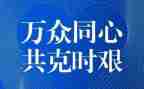 疫情期间优秀教师事迹8篇