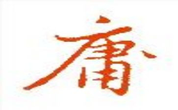 《中庸》读后感通用8篇