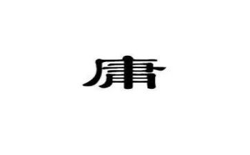 道中庸读后感最新6篇