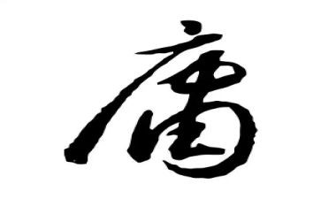 中庸23读后感8篇