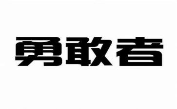 勇敢的猫作文模板8篇