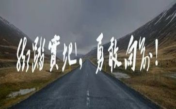 勇于担当的人演讲稿6篇