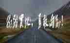 勇于担当的人演讲稿6篇