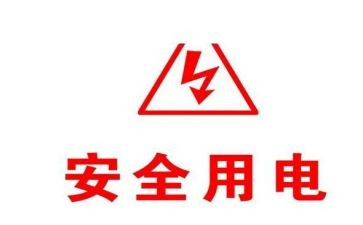 家用电的申请书参考6篇