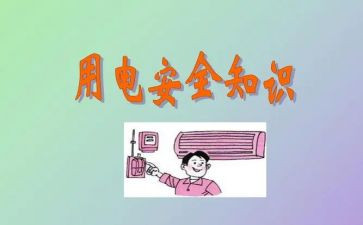 节约用电演讲稿最新8篇