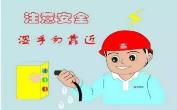 用电安全演讲稿最新8篇