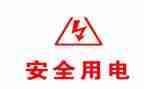 家用电的申请书参考6篇