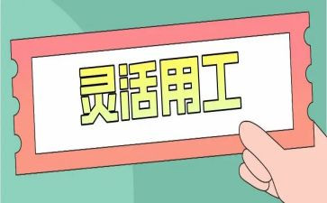 用工协议书合同推荐8篇