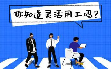 小企业用工劳动合同5篇