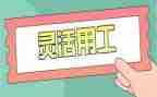 用工协议书合同推荐8篇