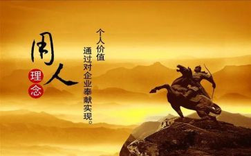 用人聘用合同5篇