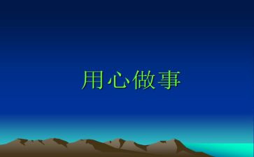 思维导图的教学应用心得体会5篇