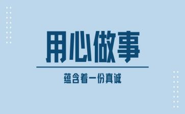 用心服务顾客的演讲稿5篇