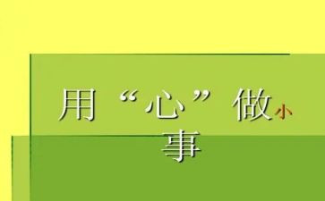 多媒体教学使用心得6篇