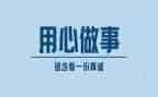 用心服务顾客的演讲稿5篇