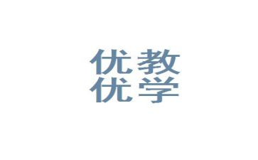 区优教师申请书优质7篇