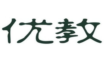 区优教师申请书参考6篇