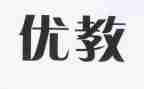 区优教师申请书优秀7篇