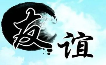 朋友情作文800字6篇