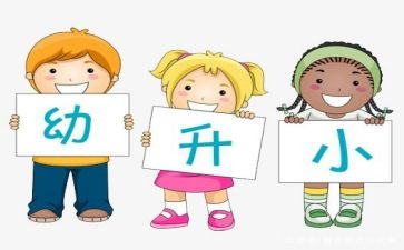 幼小班保育工作计划7篇