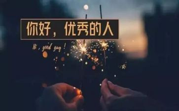 让我优秀的人作文8篇