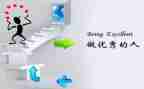 让我优秀的人作文优秀7篇