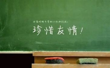 写友谊的读后感7篇