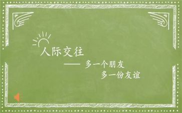 友谊演讲稿2分钟5篇