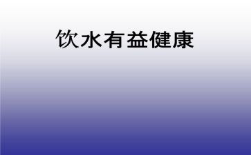 有益作文最新5篇