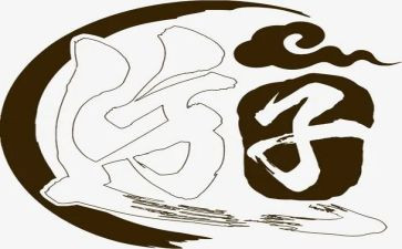 西游子读后感8篇