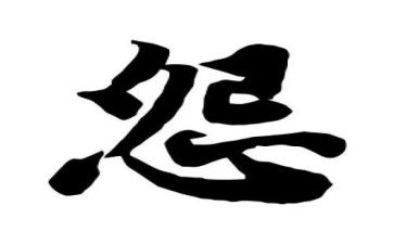 孤儿怨心得体会5篇