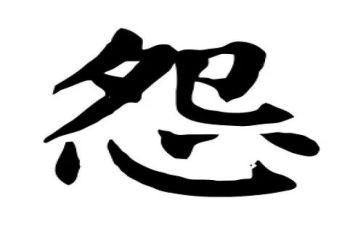 怨东风读后感5篇
