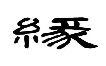 西湖的缘读后感8篇
