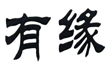 《镜花缘》读后感模板7篇