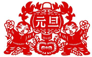 元旦学生演讲稿精选5篇