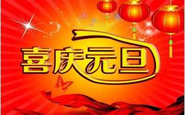 幼儿园2024元旦活动方案优秀6篇