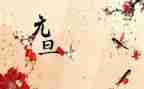 幼儿园2024元旦活动方案6篇