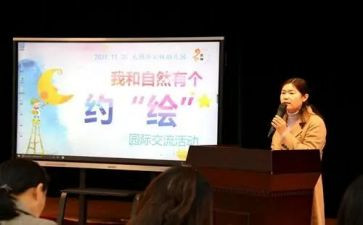 园际交流心得体会7篇