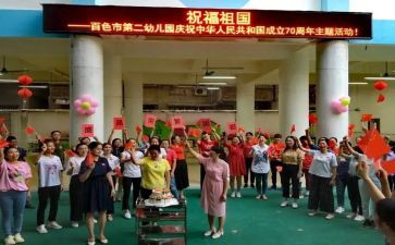 2024年幼儿园庆六一活动方案推荐5篇