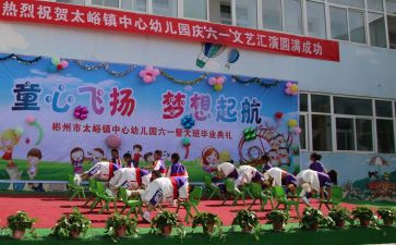 幼儿园庆元旦游艺活动方案7篇