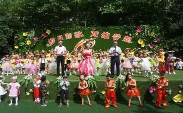 幼儿园庆国庆活动方案最新8篇
