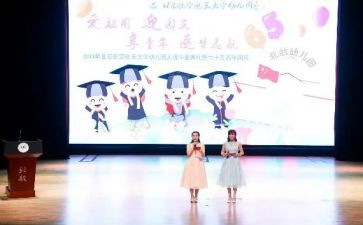 2024年幼儿园庆六一活动方案参考5篇