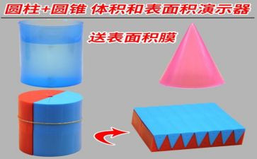 球体和圆柱体大班教案5篇