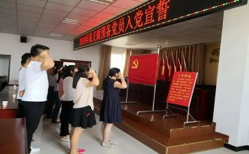 转预备党员申请书范文优秀5篇