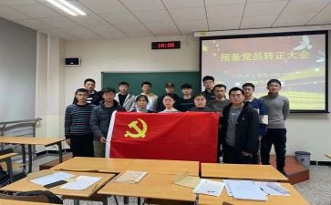预备党员转正申请书2023范文推荐5篇