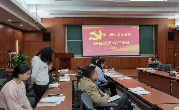 2023大学生预备党员转正申请书范文6篇