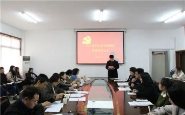预备党员申请书推荐7篇