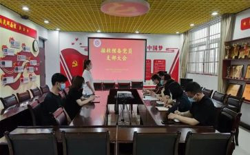 新预备党员申请书范文推荐6篇